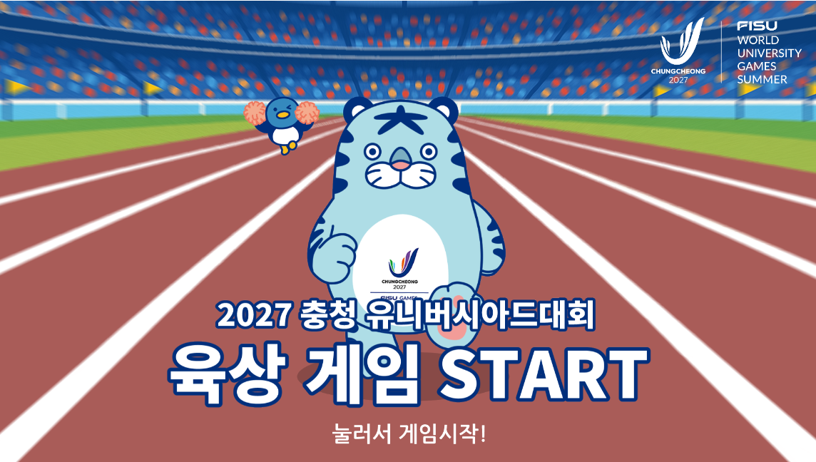 육상 게임 화면 1