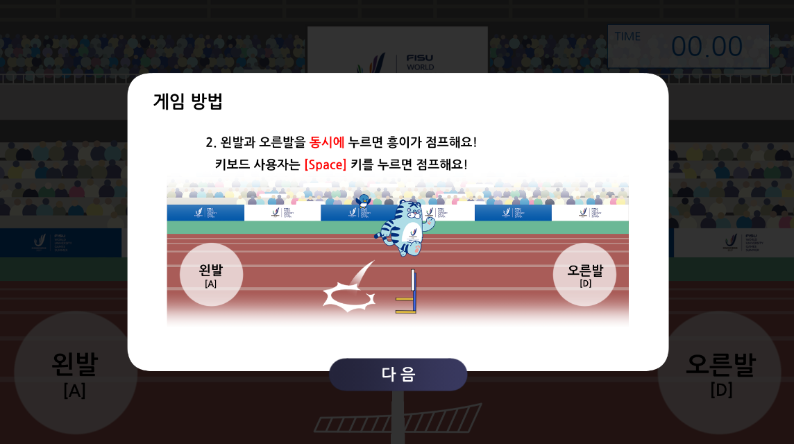 육상 게임 화면 3