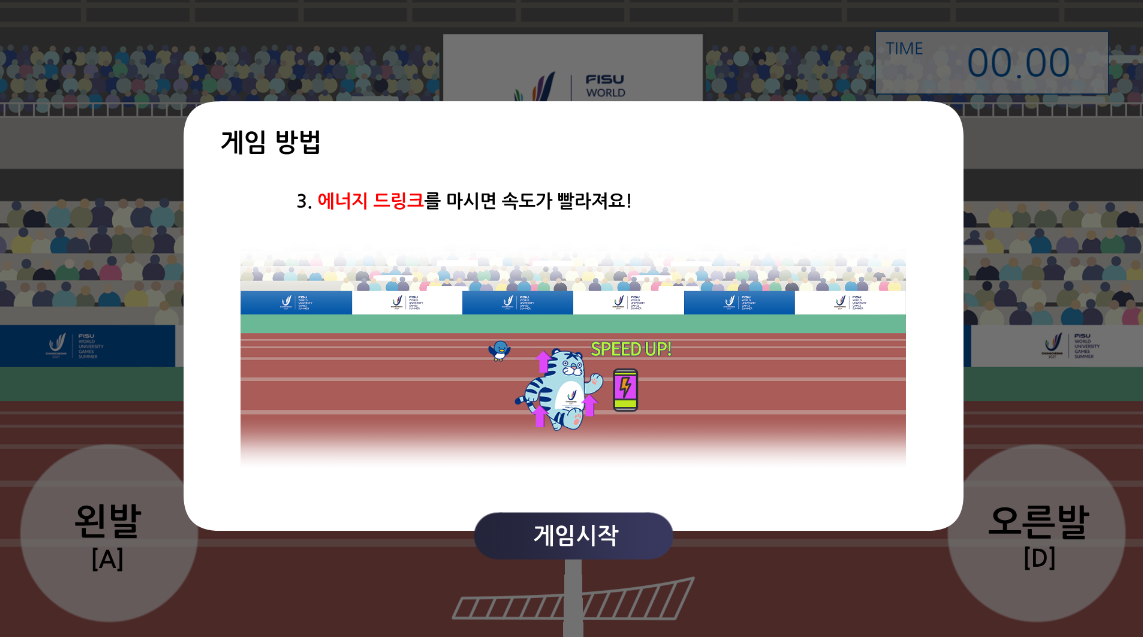 육상 게임 화면 4