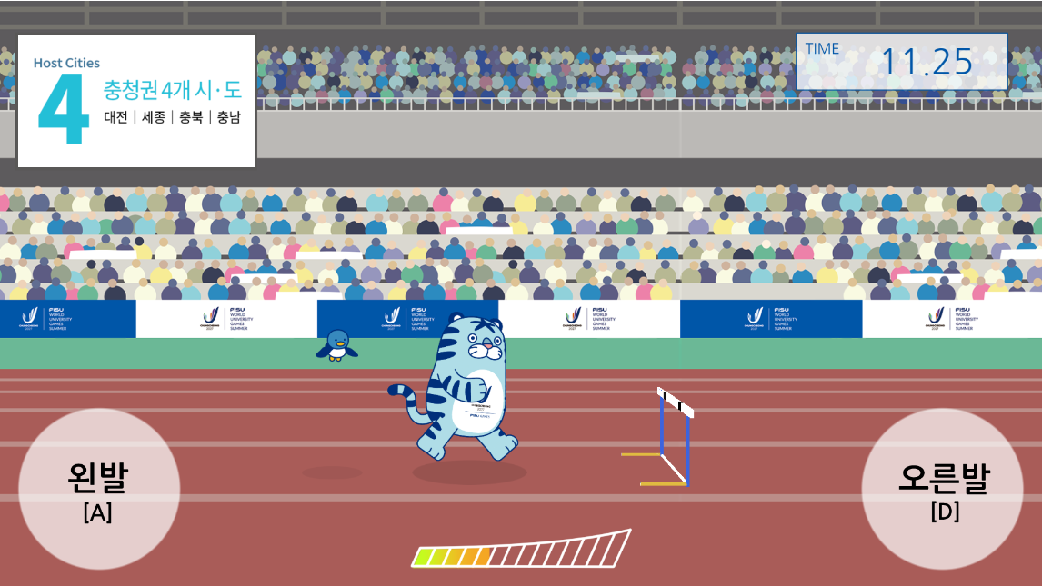 육상 게임 화면 5