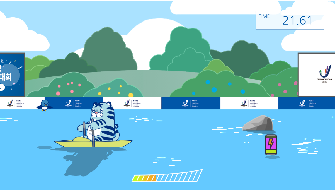 조정 게임 화면 6