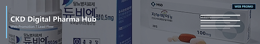 CKD Digital Pharma Hub thumbnail