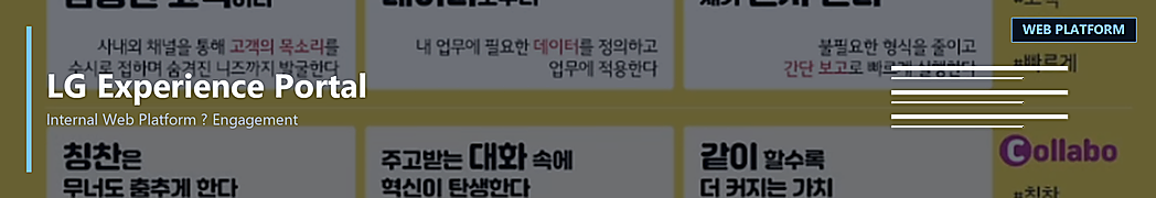 LG Experience Portal thumbnail