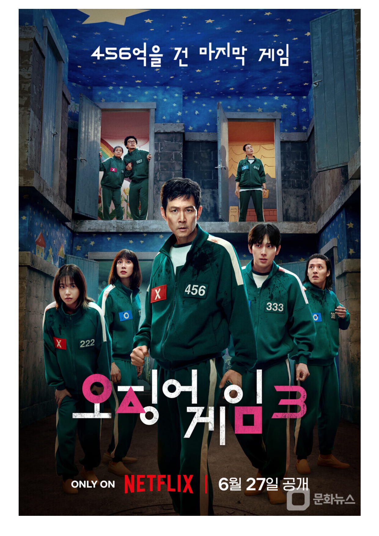 오징어게임 시즌 3 팬 쇼케이스 뉴스 스크랩 3