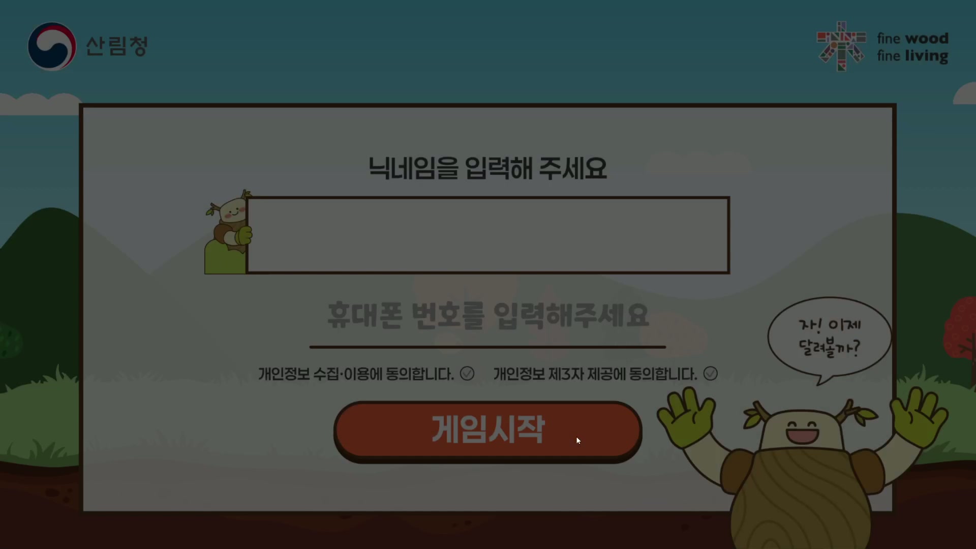 Korea Forest Service still 3