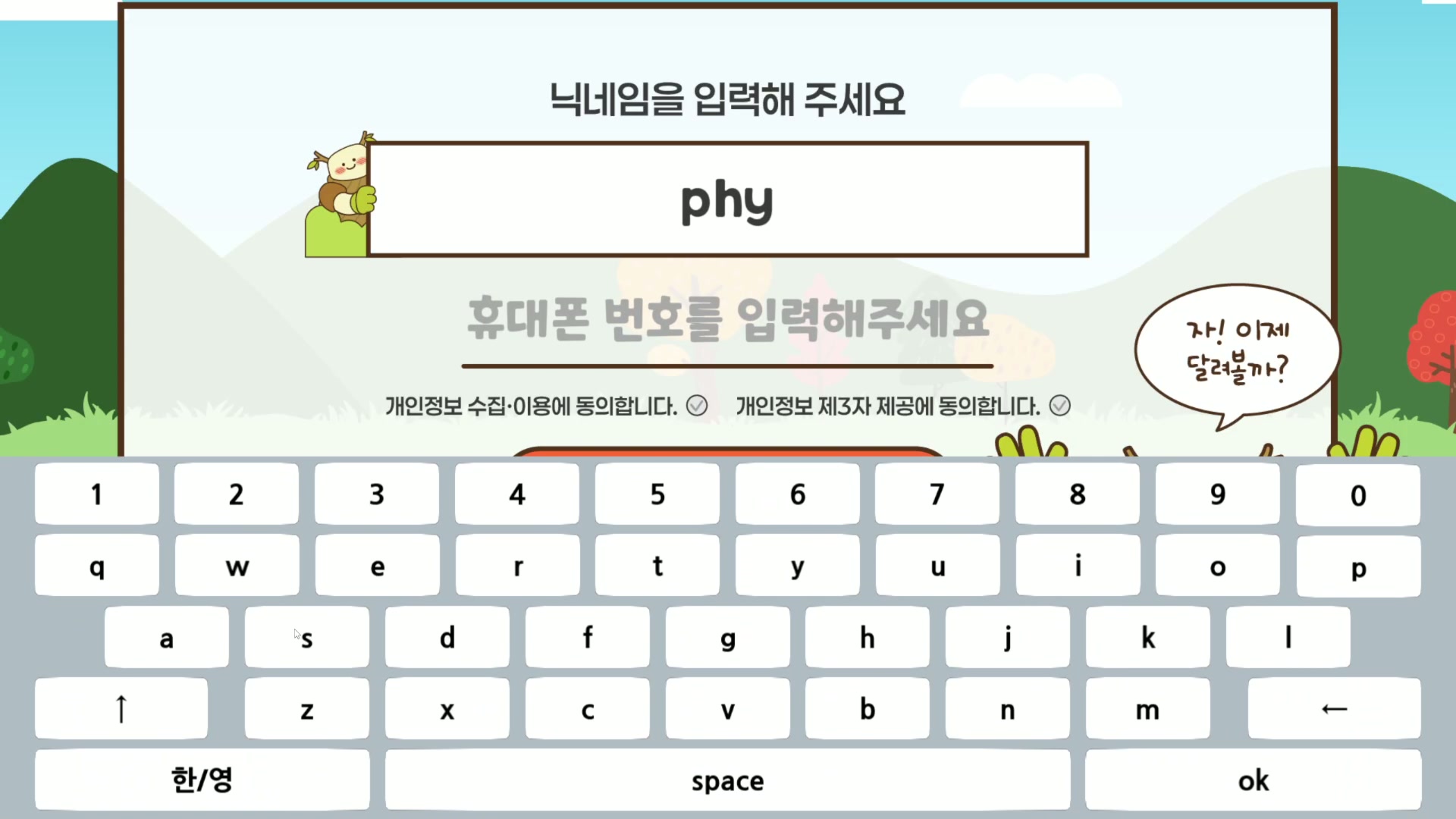 Korea Forest Service still 4