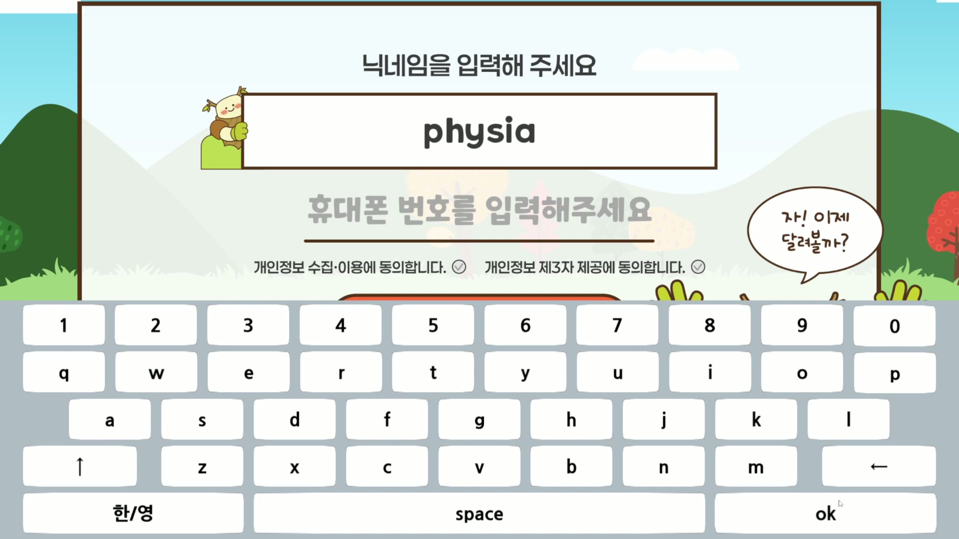 Korea Forest Service still 5