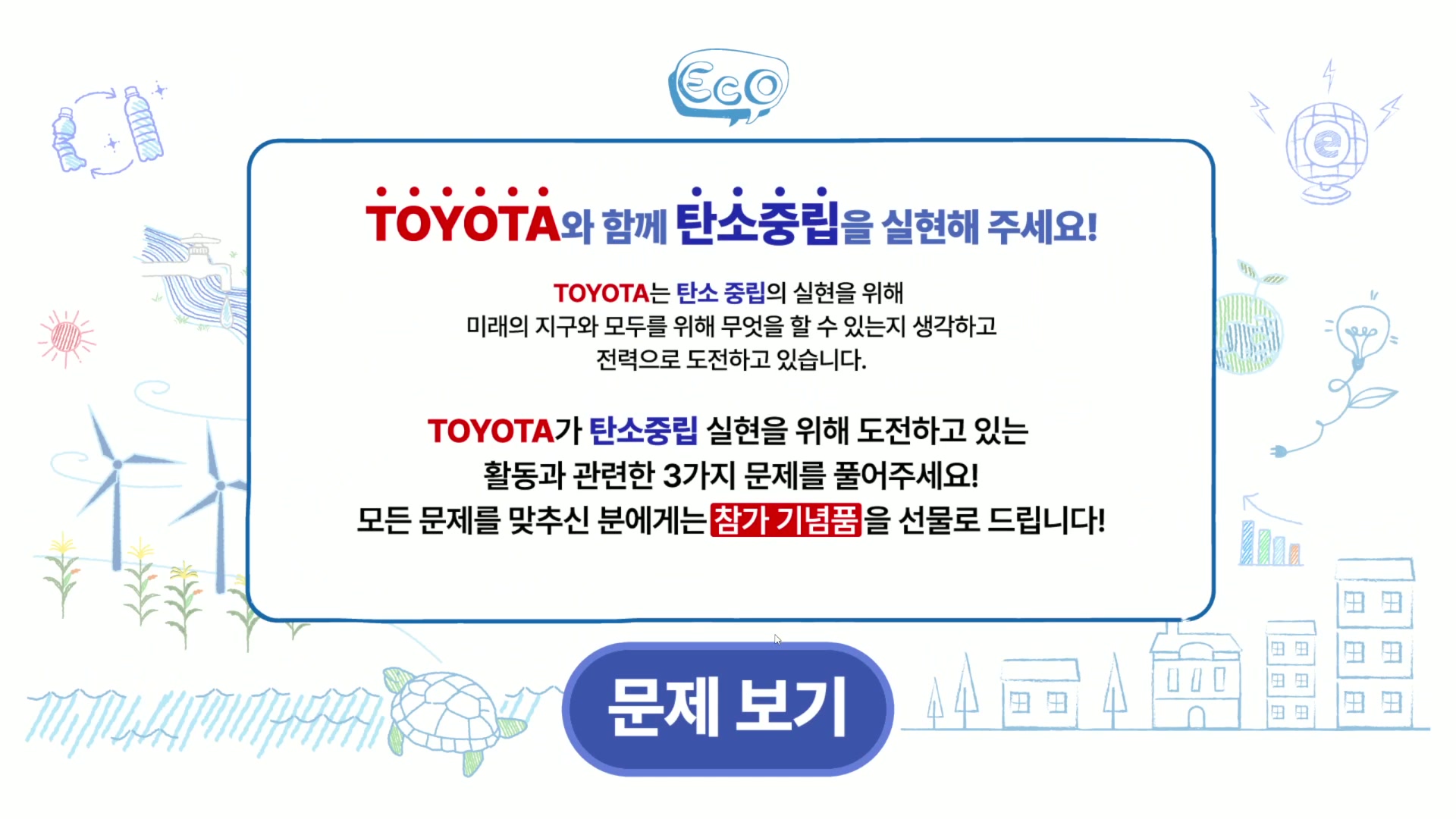 Toyota campaign still 2.5s